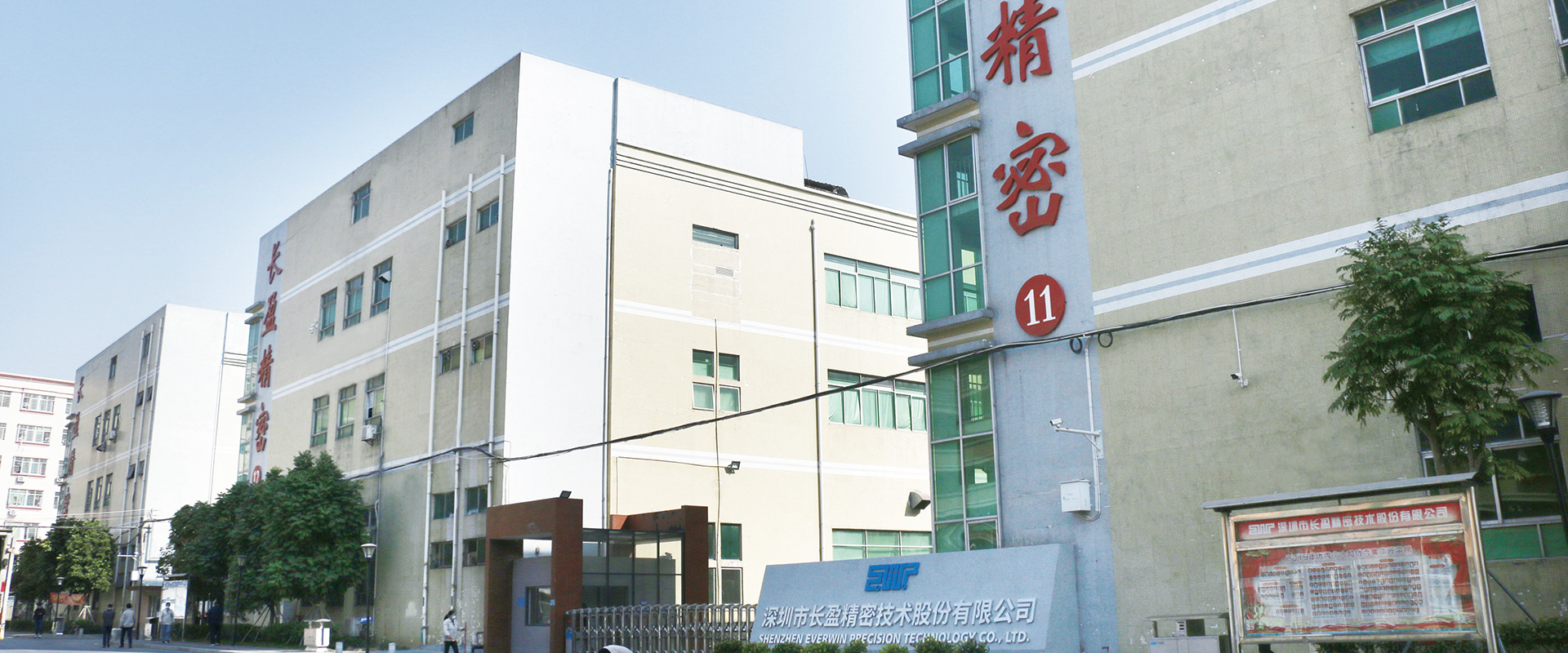 深圳市長盈精密技術(shù)股份有限公司